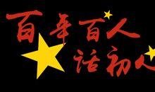 茅盾青少年文学院海选优秀作品：钟爱南京 志在青春