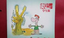 读《时文选粹》_300字