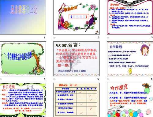 关于适应变化的名言
