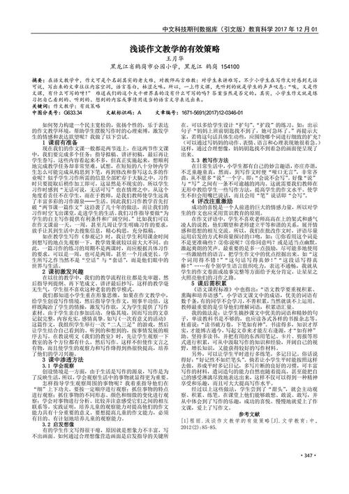 春雷杯指导：谈构图的“感”
