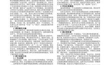 春蕾杯指导：浅谈作文中的“感”