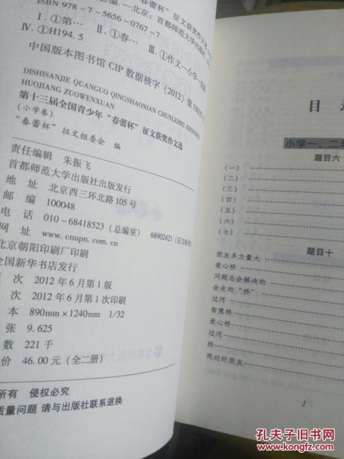 “春蕾杯”作文指导培训题（一）