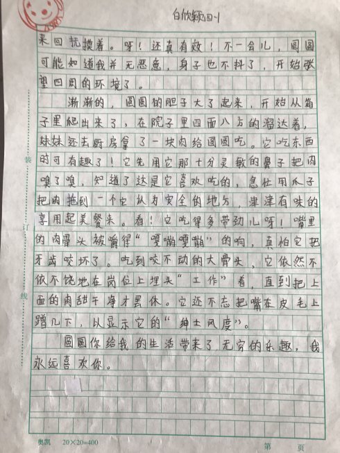 单元组成：Snow_200字