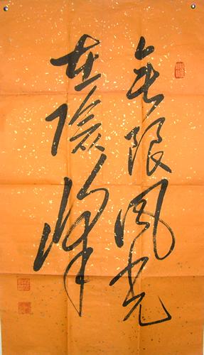 茅盾青年文理学院的优秀作品：一个更好的自己