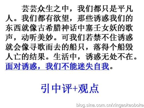 小学作文指南：90％的作曲大师不能写有争议的论文_1000个单词