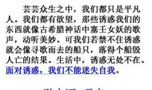 小学作文指导：九成作文高手不会写议论文_1000字