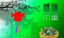 [情系端午] 心系端午一抹情_1500字