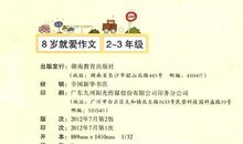 小学作文指导：让孩子们放飞想像_1500字