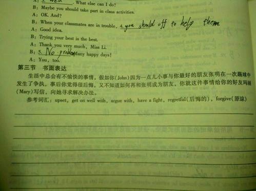 六年级英语作文：玛丽，我的新好朋友_300字