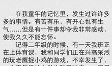 作文话题精选_2000字