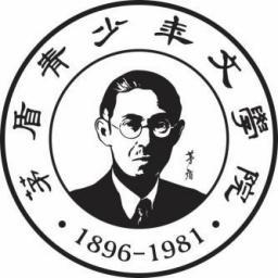 茅盾青年艺术学院优秀作品：康康之泪