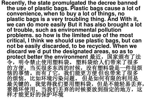 英语环保作文_1200字