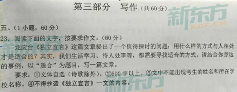 2001年常州高中入学考试优秀作文：学会异想天开_650个单词