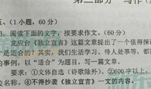 2001常州市中考优秀作文：学会异想天开_650字