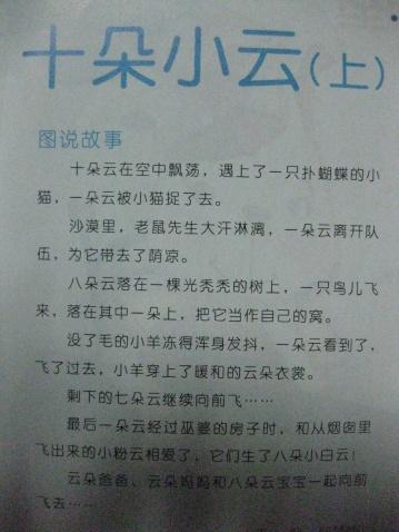 单元组成：奇异白云_500字