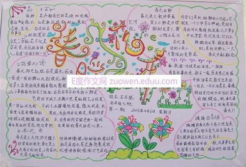 【场景构成】春天的颜色_550字