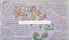 【写景作文】春天的色彩_550字