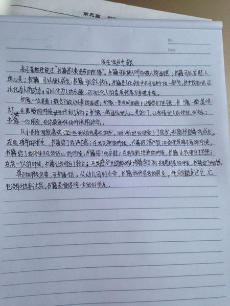 我正在阅读_650字长大