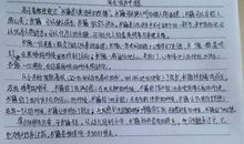 我在读书中成长_650字