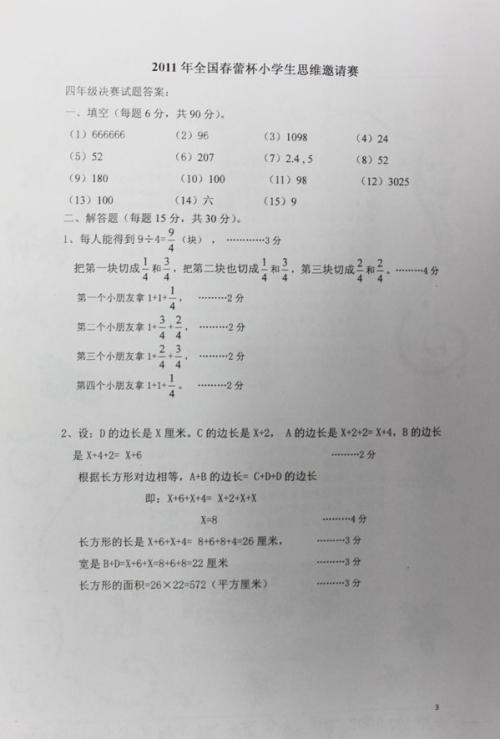 春雷杯指导：渗透文章入魂