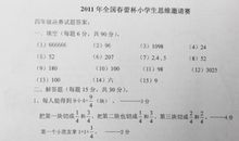 春蕾杯指导：将文章渗透到灵魂中