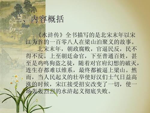 阅读《小河童》 _800字的思考