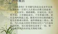 阅读《小河男孩》一文有感_800字