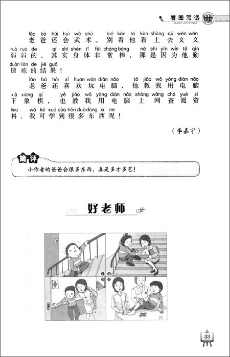 我喜欢阅读_550字
