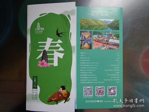 [春天在这里]春天到天目湖_450字