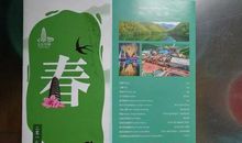 [春天来了]春到天目湖_450字