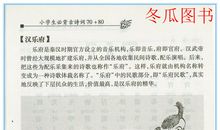 小学生必背古诗词鉴赏——题西林壁