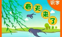 [春天来了]春天万岁_200字