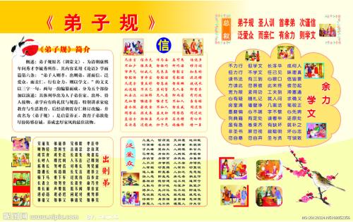 读《门徒规则》后的思考：做人的原则_250字