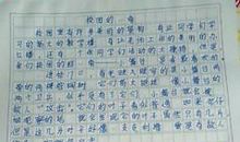 [PK赛]关于秋天的作文：秋姑娘_400字