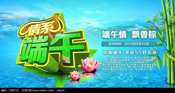 [情系端午节]梦回楚国的端午节爱情_1500个字符