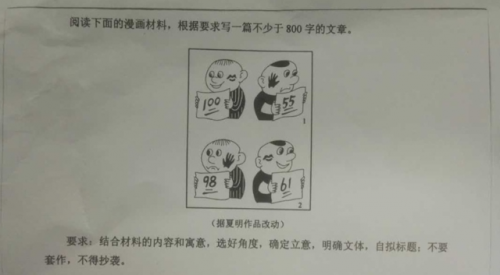 2017年国家论文1高考教材成分样本作文：乡村风