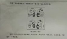 2017年全国卷1高考材料作文范文：大国风范