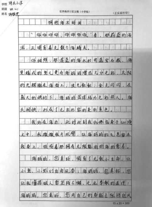 [八月优秀作文小学组]这是真实生活_1000字