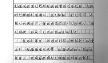 [8月优秀征文小学组]这才是真正的生活_1000字