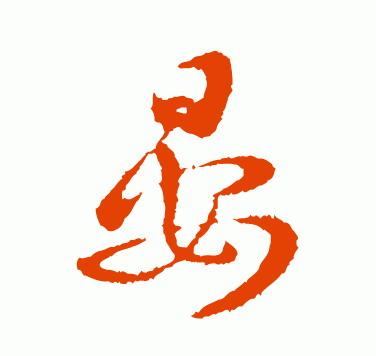 我终于击败了那首love_550个单词