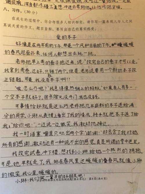 关于冰雪_750字的作品