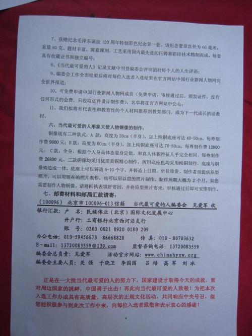 [八月优秀作文中学组]这是真正的悟空_2000个单词