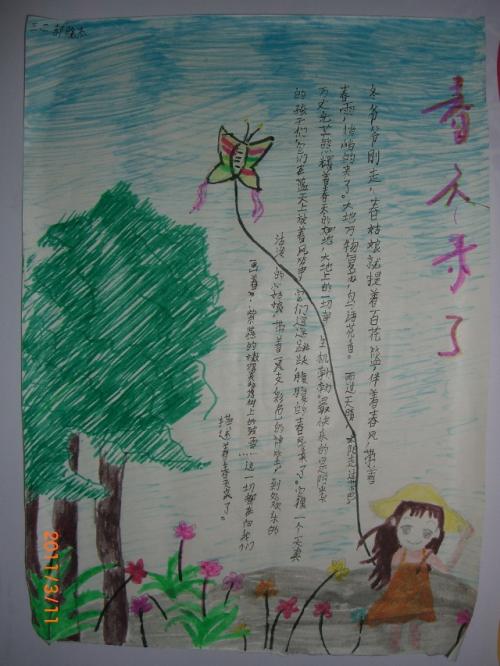 [春天在这里] Spring_900个单词