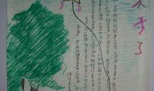 [春天来了]走春_900字