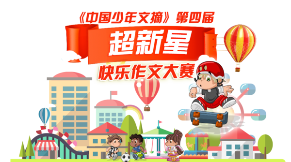 [超新星初中组]“文明”在我身边_1000字