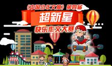 [超新星初中组]“文明”就在我身边_1000字
