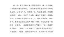 读书的乐趣_450字