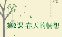 [春天来了]绚丽多彩的春天_400字