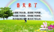 [春天来了]找春天_700字
