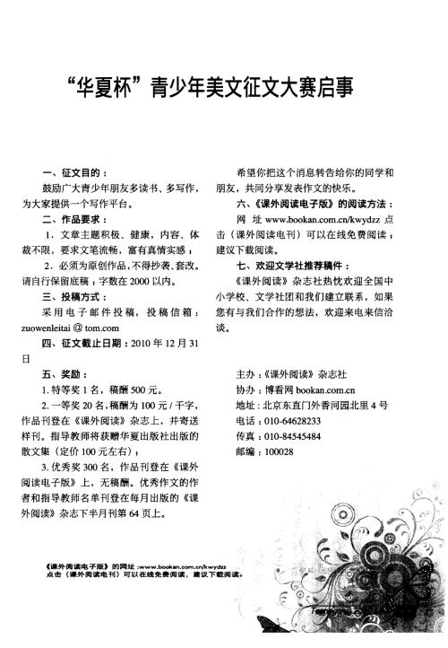 [八月优秀作文中学组]这才是真正的温馨_1500字